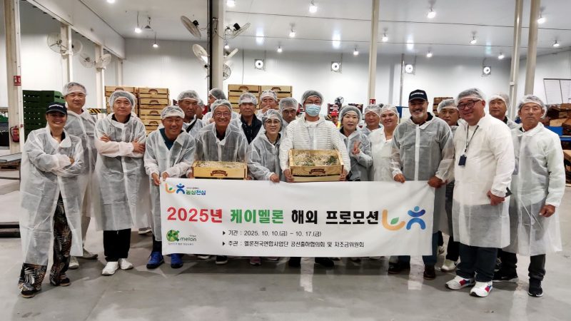 20251016 Proexport con productores coreanos de melón visitan Melones El Abuelo